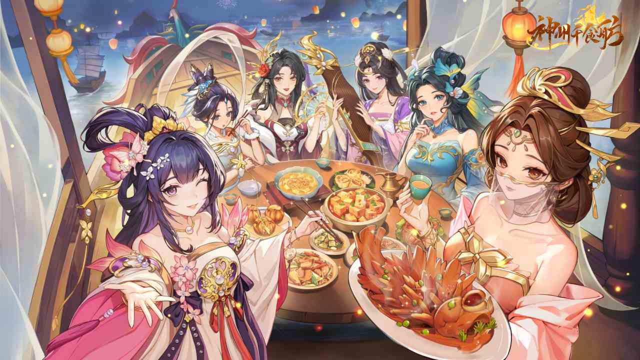 神州千食舫