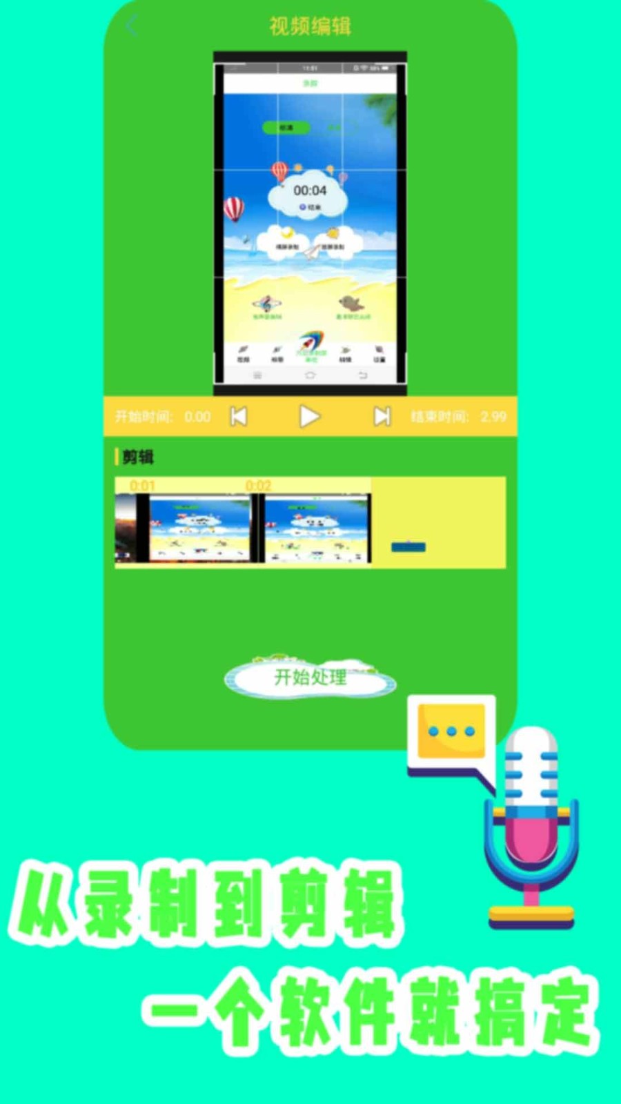 旋风吃鸡录屏截图0