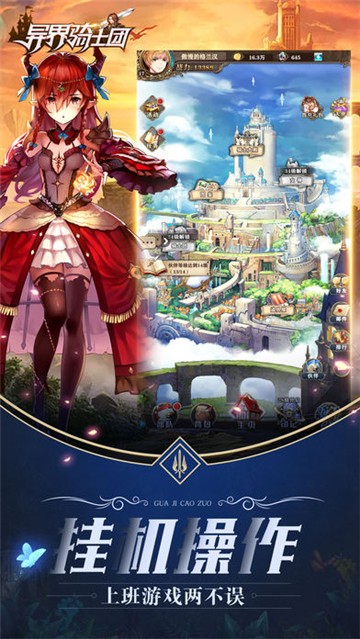 异界骑士团  v1.0