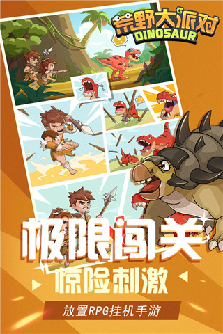 荒野大派对免广告版 v1.0.6