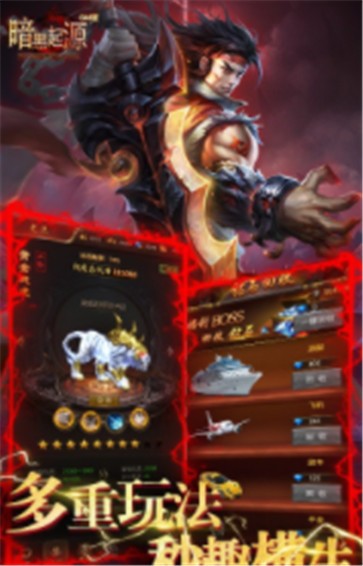 暗黑起源打金版  v1.0