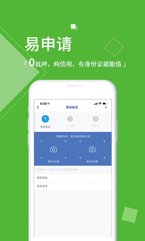 锦囊贷 版本:v2.3.6