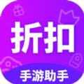 折扣手游助手app免费版 