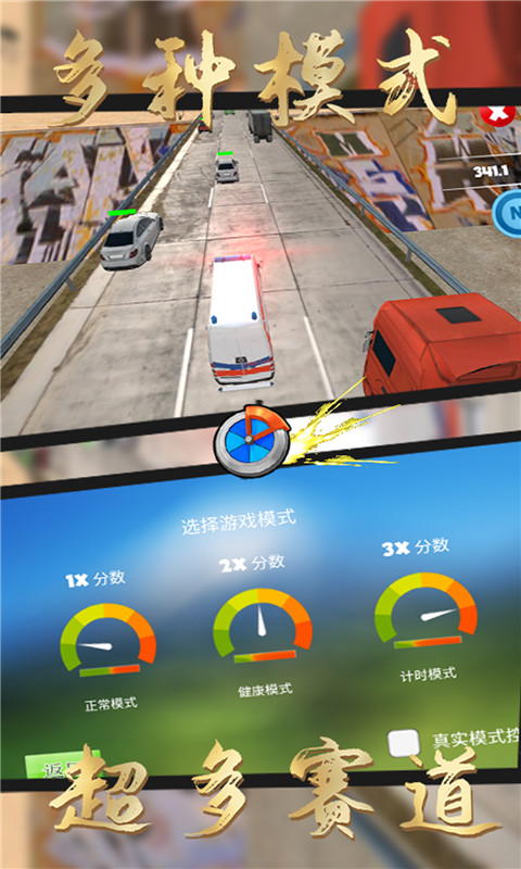 飙车日记游戏官方版  v5.4.3