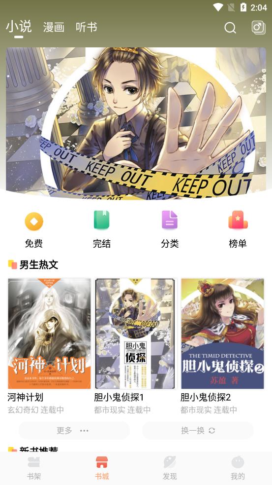小说绘  v1.0.1