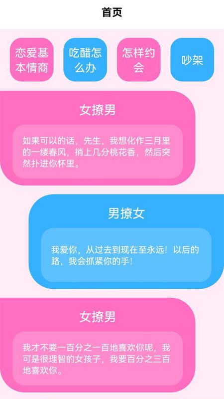 怎么聊天.jpg
