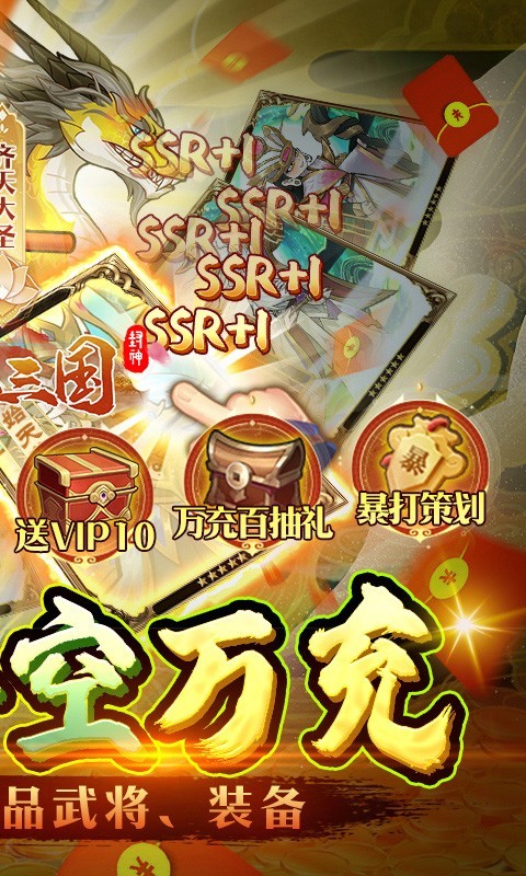 合体三国返利版 v1.0.3