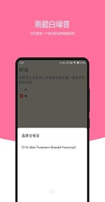 刷题小工坊 v1.6.5.9