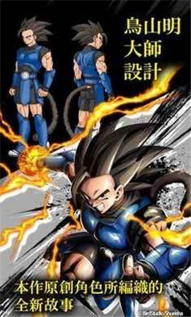 七龙珠激战传说2.19.0 v3.11.0