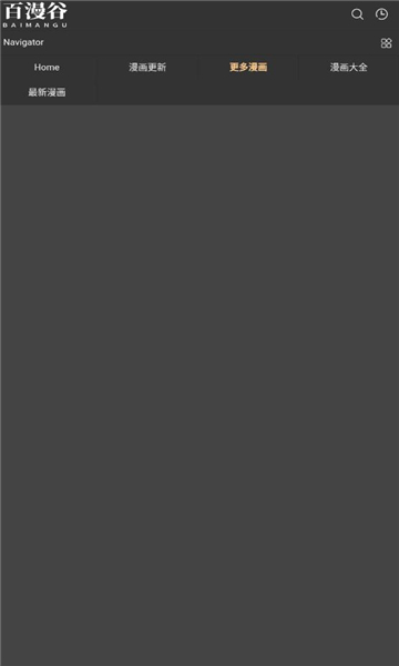 百漫谷app官方版  v3.1.2