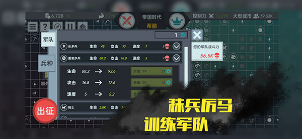 放置文明破解版 v0.9.27