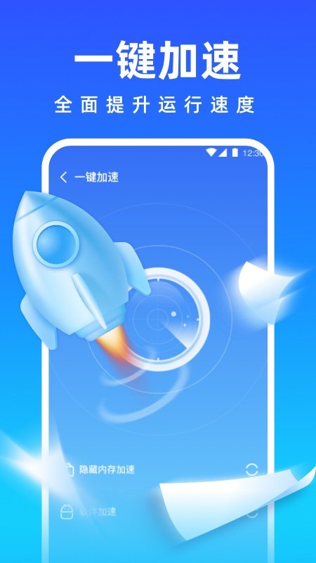 清理师手机管家 v1.2.5