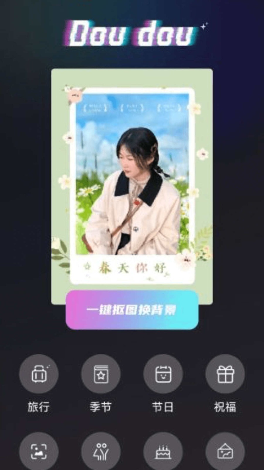 抖抖特效  v1.0.0