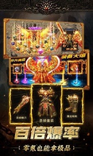 冰雪大极品传奇 v2.0