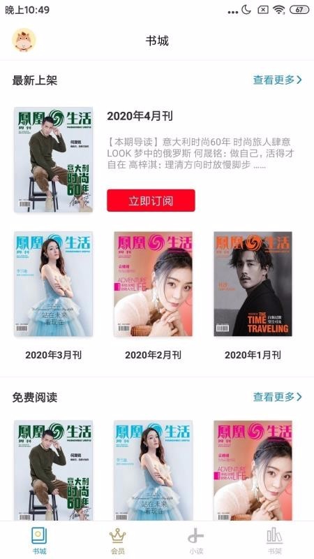 凤凰生活 2020-05-09 15:35