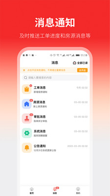 云找房app v1.1