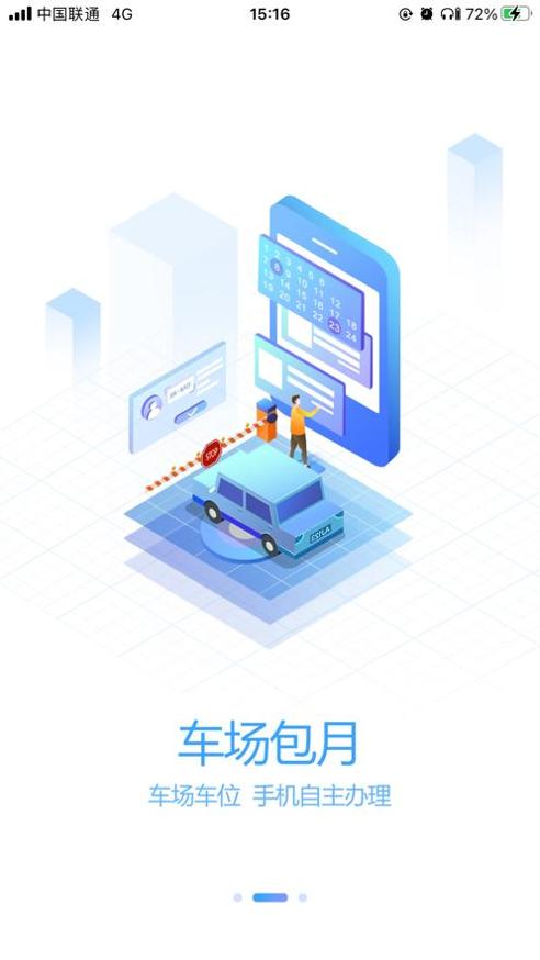 大渡口停车 v1.0.4