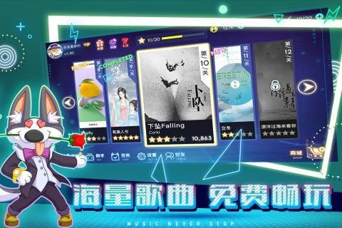 不休的音符 v3.1.5
