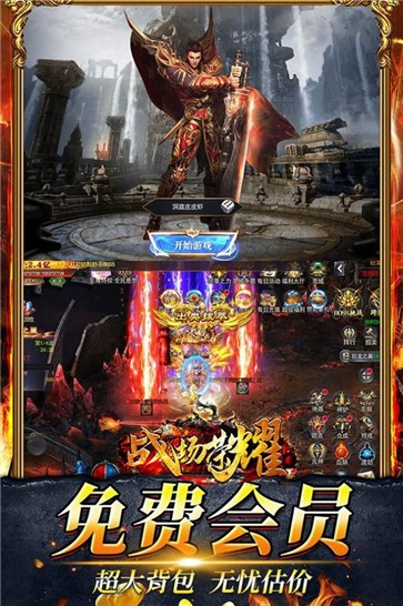 战场荣耀满V魂环超爆  v1.0.2