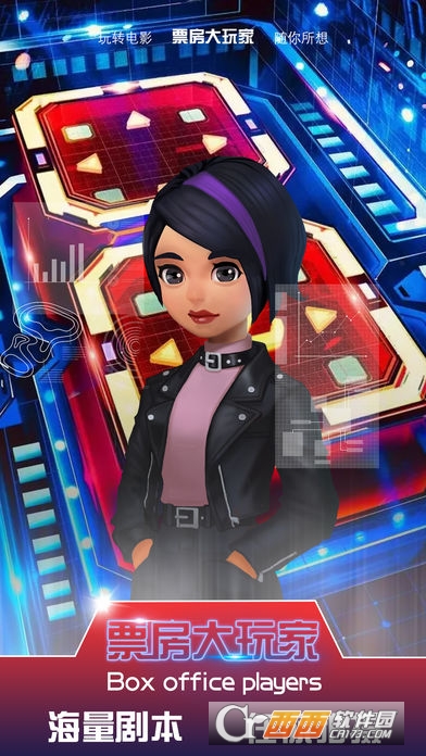 票房大玩家安卓版 v100052官方版