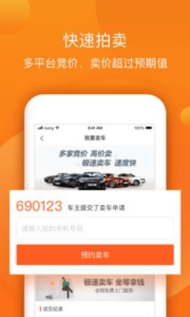 小猪二手车截图2