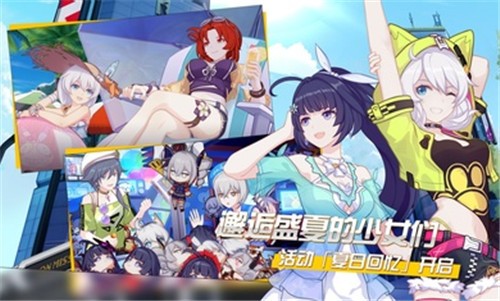 崩坏35.4测试服  v6.8.0