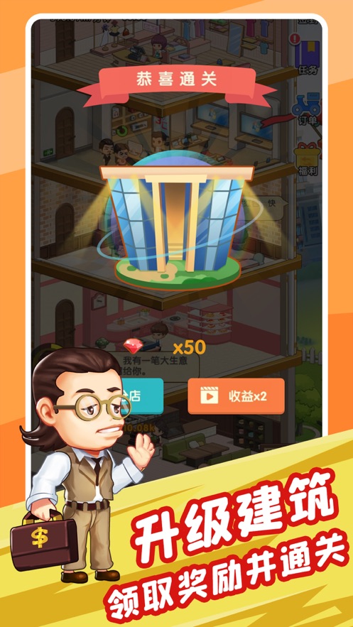 亿万收租婆红包版app最新版  v3.4.1