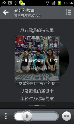 小米音乐旧版本