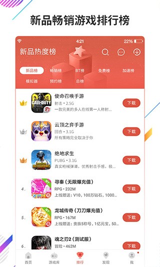 虫虫助手最新版  v4.3.9.1