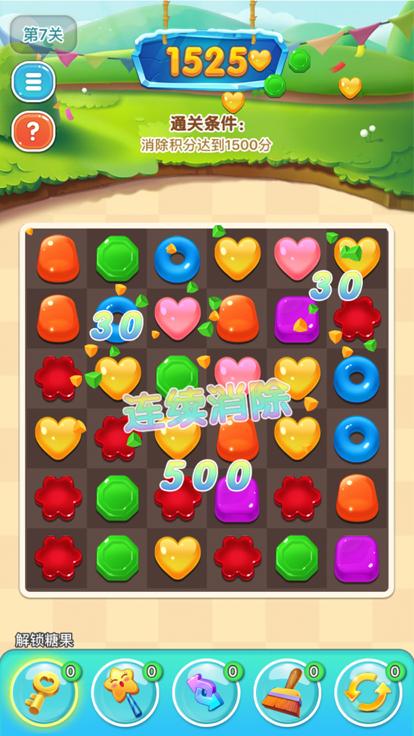 糖果乐园消  V 1.0