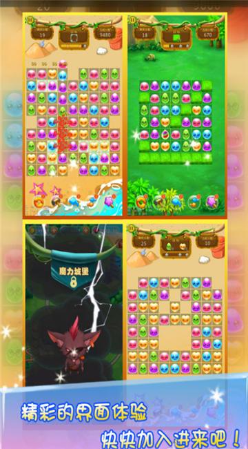 奇幻星球消消乐 v1.0