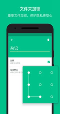 随笔记 v1.8.4