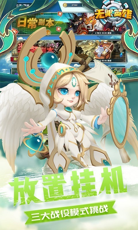 无限英雄福利版 v1.0.1