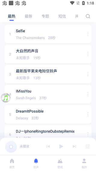 爱思助手手机版
