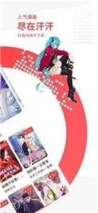 汗汗漫画安卓版  v1.0