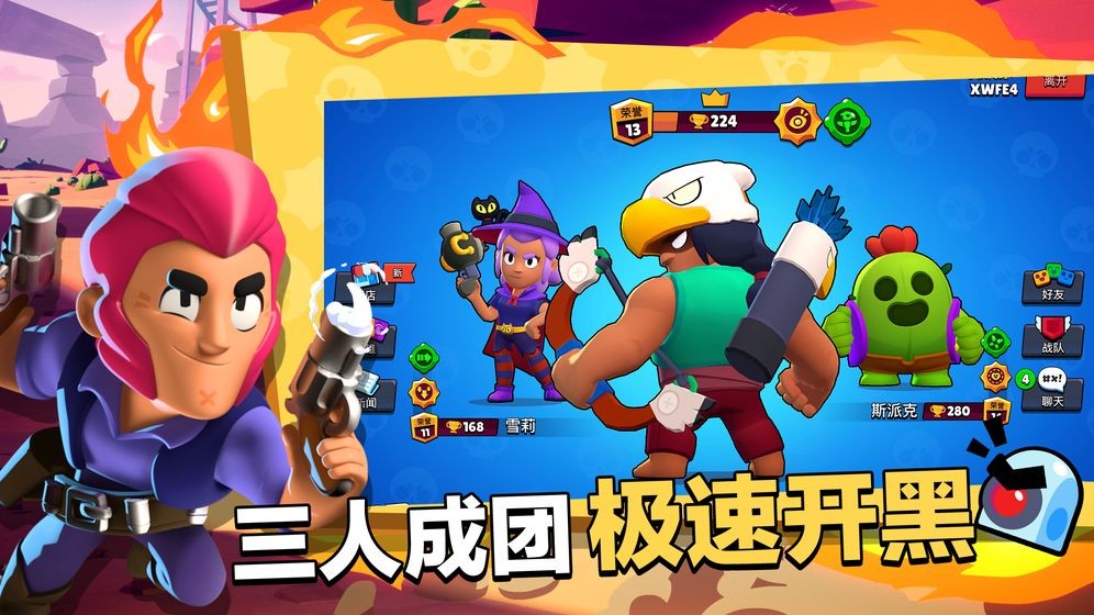 荒野乱斗官方正式版  v1.0