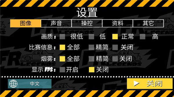 fr传奇  v0.3.4