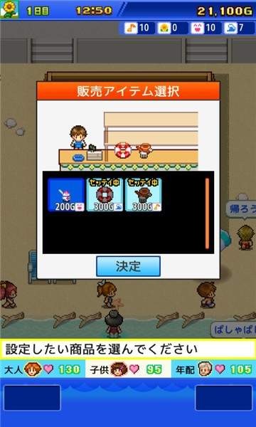 海之家物语debug版 v1.0.6