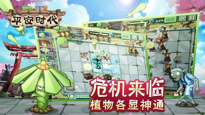 植物大战僵尸2无尽版 v3.4.4