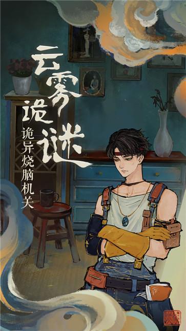 栖云异梦  v1.4.6