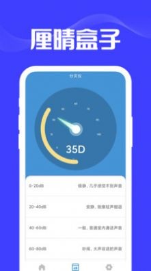 厘晴盒子  v1.0.0