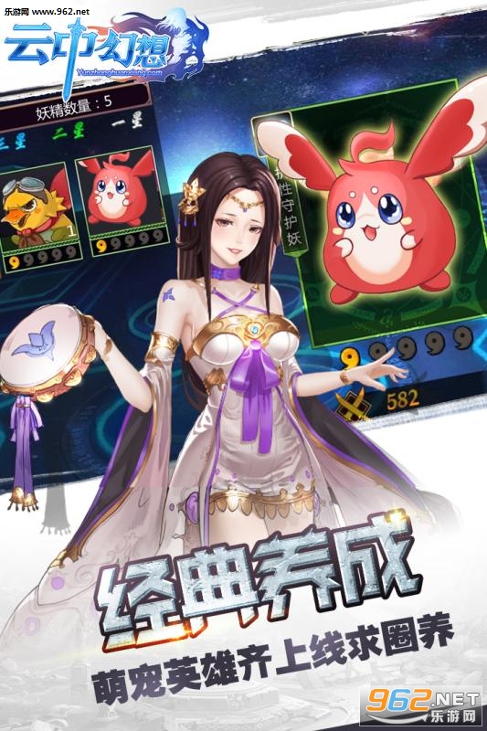 云中幻想九游版