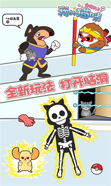 我的猫咪去哪儿了 我的猫咪去哪儿了