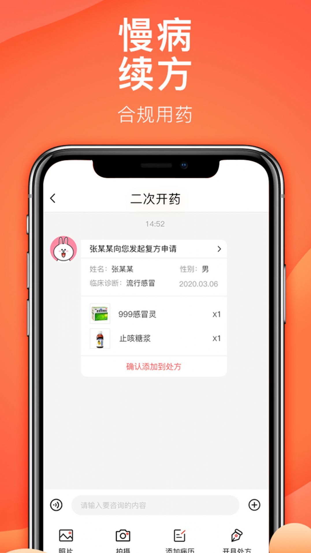 石榴云诊 v2.2.4