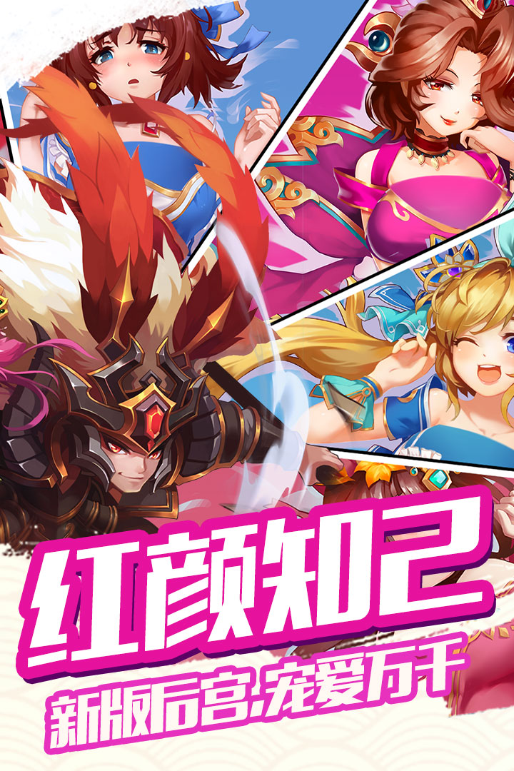 雷鸣三国 满V版 v3.0.5