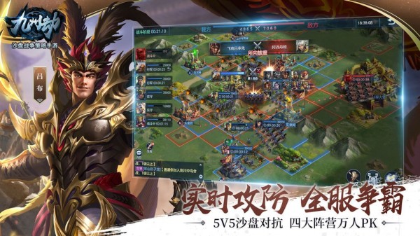 九州劫2 手机版 v3.0.5