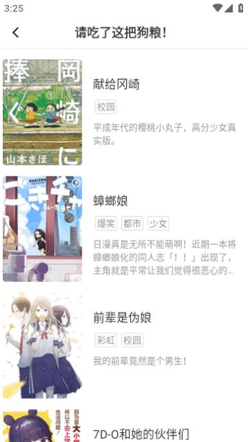 大咖漫画  v6.6.0