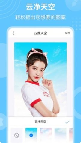P图抠图秀 v2.3.1