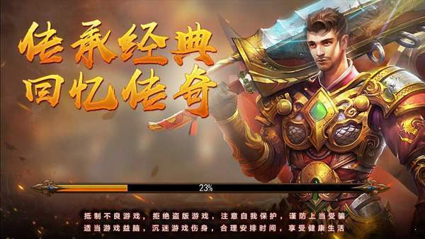 龙吟虎啸1.80传奇手游官网最新版 