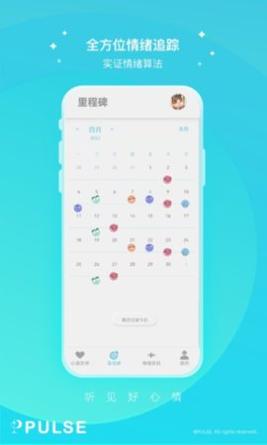 Pulse治愈睡眠 v1.6.0
